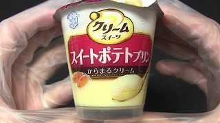 雪印メグミルク　クリームスイーツ スイートポテトプリン