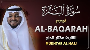 سورة البقرة كاملة رقية للبيت وعلاج للسحر تلاوة تريح القلب وتشرح الصدر - مختار الحاج Surah Al Baqarah