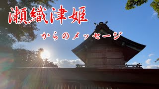 Song of the Gods [December 18, 2025] Seoritsuhime, Susanoo, God of the Naoi, Sarutahiko, Nigihaya...