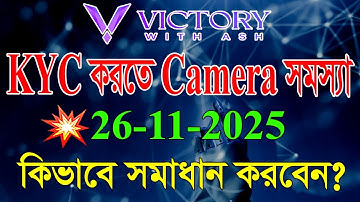#VictoryWithAsh Camera problem to do KYC || How to solve it? || #ONPASSIVE #opfounders