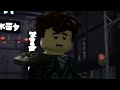 [Ninjago] - People You Know