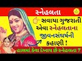 Kindness  picture of snehalata  snehlata biography  snehlata gujarati film heroine 