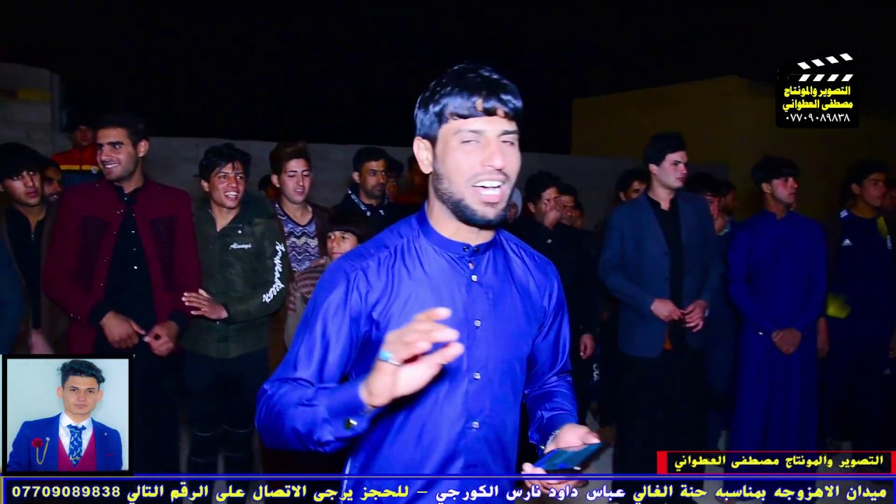 ونين صلاح الحرباوي والناعي سيد محمد الياسري في ميدان اهزوجه حنة الأخ عباس داود الازيرجاوي