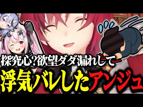 浮気バレした時のアンジュが早口すぎて面白いww【にじさんじ/切り抜き/アンジュカトリーナ】