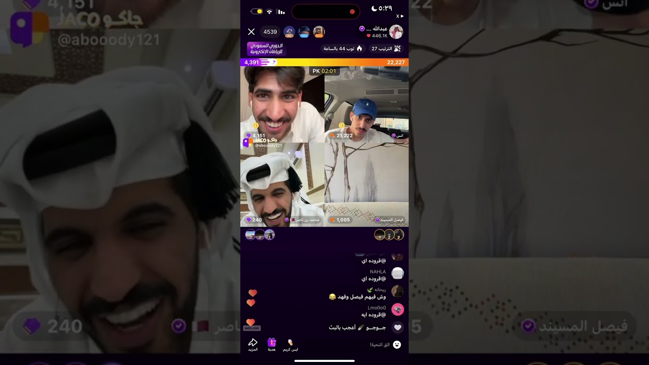 بث عبدالله الشهراني 