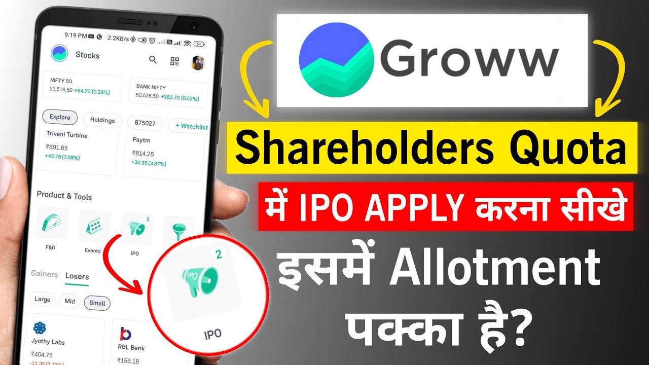 groww-app-me-shareholders-quota-me-kaise-ipo-apply-kare-how-to-apply