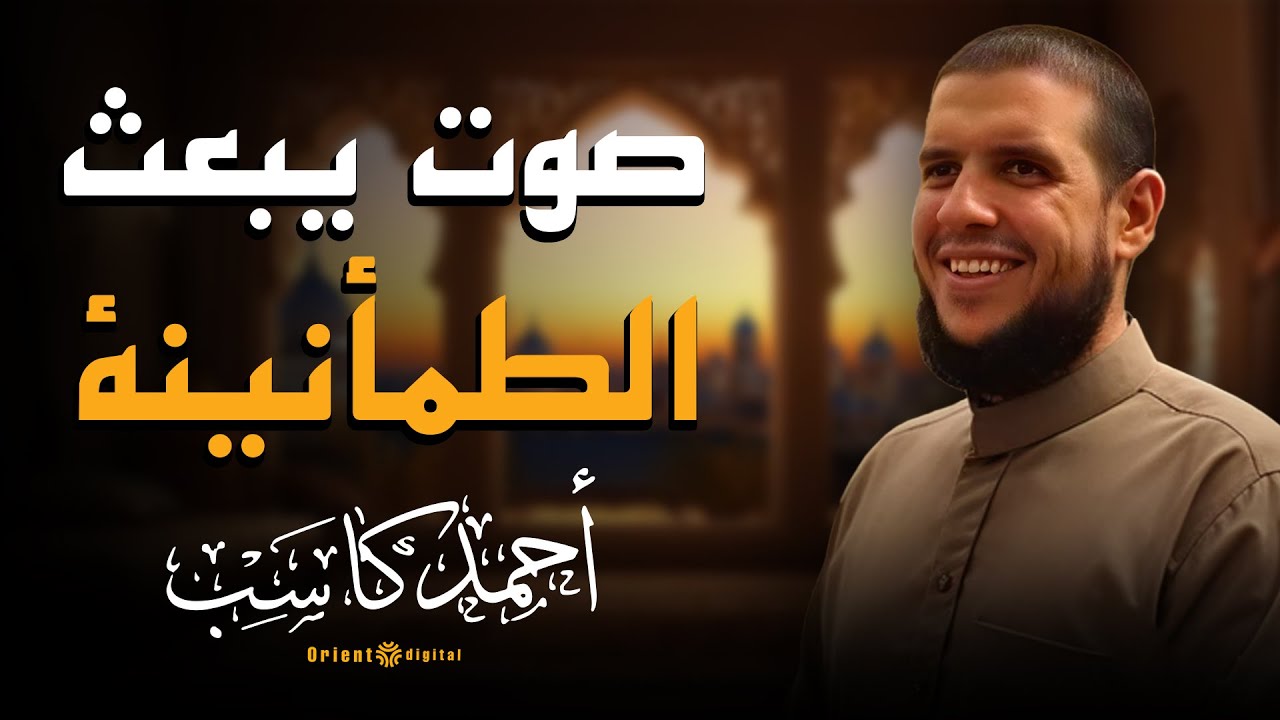 قل لن يصيبنا الا ما كتب الله لنا | سورة التوبة | تلاوة مؤثرة