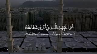 Maula Ya Salli Wa Sallim Arabic & Urdu Lyrics new Full Naat  مَولا یَ صَلِّ وَسَلِّم دَائِماََ