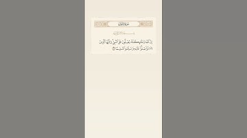 تلاوة سورة الأحزاب بصوت الشيخ علي جابر رحمه الله