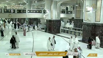 المعصراوي رواية رويس عن يعقوب سورة النساء.