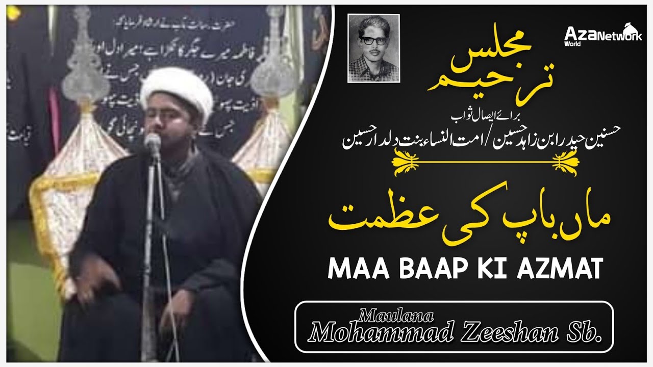 Maa Baap Ki Azmat | Majlis Bara E Isaal E Sawab