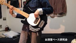 【ベースがかっこいい曲】toconoma - Vermelho do sol chords