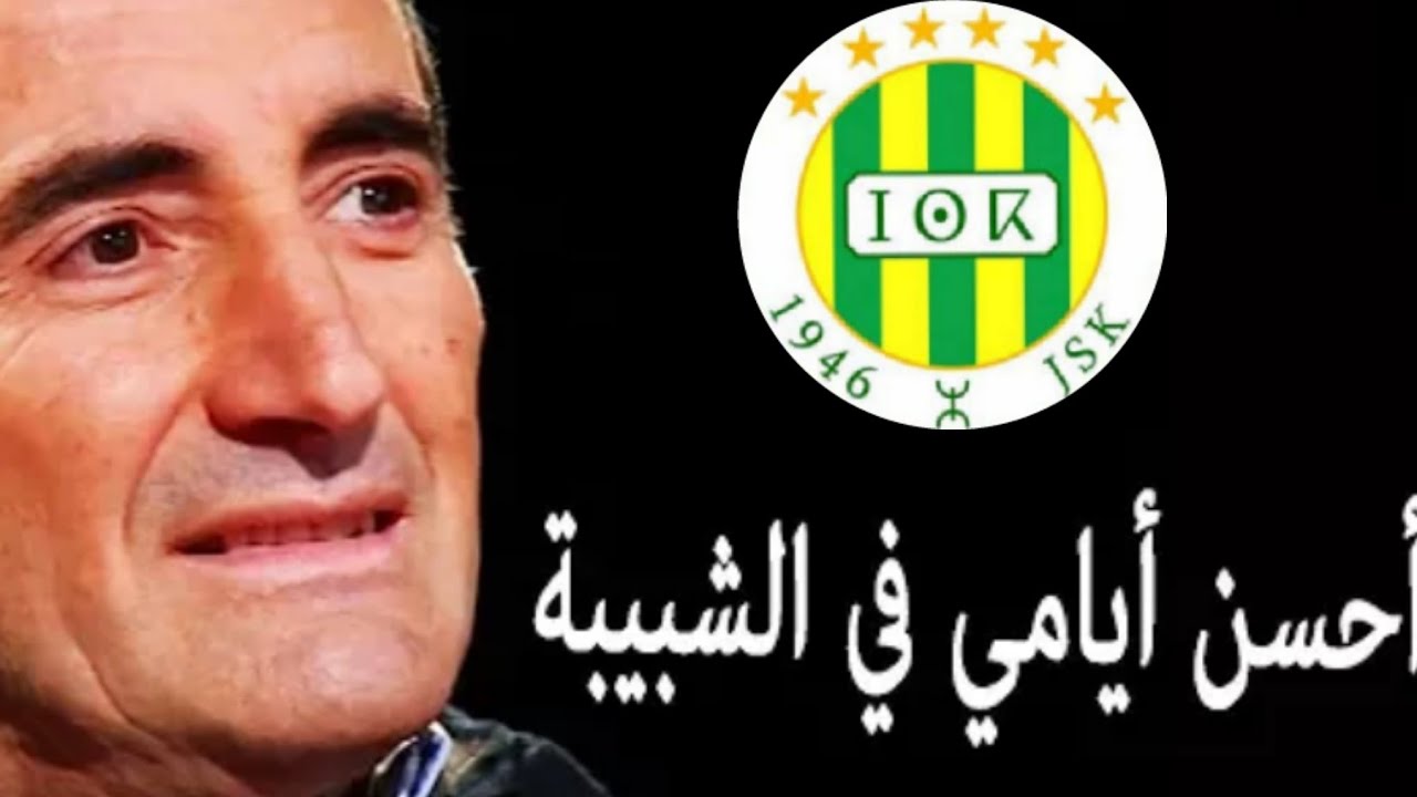 Menad se rappelle de ses beau souvenir