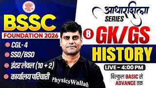 BSSC GK GS Class 2026 | History | आधारशिला Series | CGL-4 / SSO-BSO / Inter Level | By Arun Sir