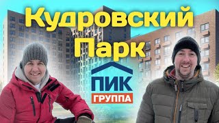 ЖК Кудровский парк от ПИК, что такое современное Кудрово?