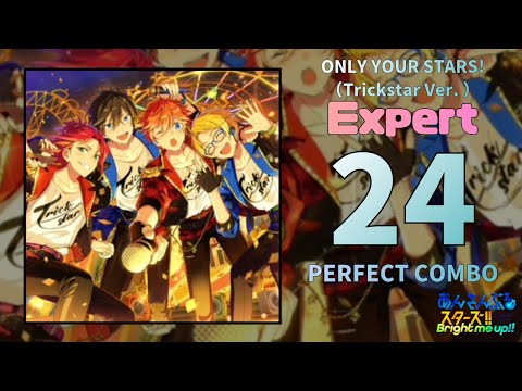 【あんスタMusic】ONLY YOUR STARS!（Trickstar Ver.）（Expert / PERFECT COMBO）