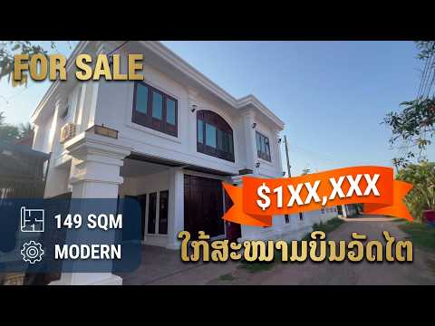 🏡✨ ເຮືອນ& ທີ່ດິນ – ທີ່ຕັ້ງດີເລີດ! ນ/ຫຼ📍 ໃກ້ສະນາມບິນວັດໄຕ & ຕະຫຼາດສີໄຄ!