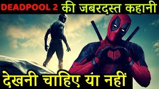 Deadpool 2 Real Story || What's New in 'Deadpool 2'? || Watchable Or Not? || screenshot 5