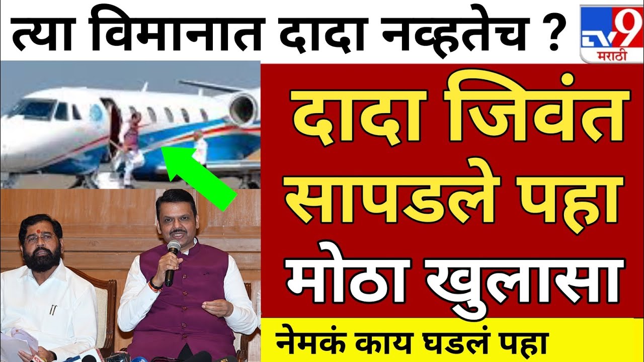 Ajit Pawar Plane Crash: What Happened Before Takeoff? | DGCA 5 new report today plan carsh