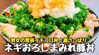 超バカ旨!! 男女の胃袋イチコロ