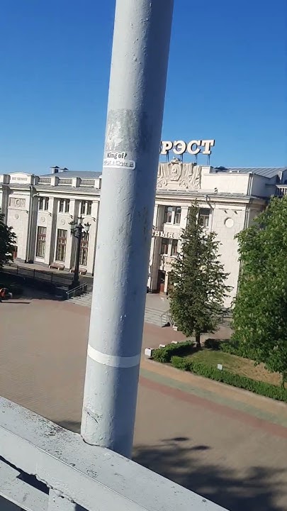 Брест🗿жд.вокзал - YouTube