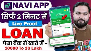 Navi app mein loan kaise le | Navi Personal Loan | Navi Personal Loan Kaise Le | Navi Loan 2024