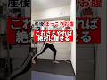 ぽっこりお腹これさえやれば痩せる #産後ダイエット #ダイエット #産後ケア #産後トレーニング #痩せる方法