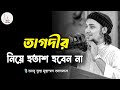 ত গদ র ন য হত শ হব ন ন Abu Taha Muhammad Adnan আব ত বহ ম হ ম মদ আদন ন Islamicscholar