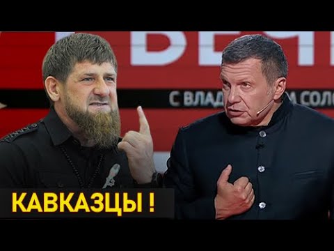 Кадыров жестко ответил политикам и журналистам известных СМИ
