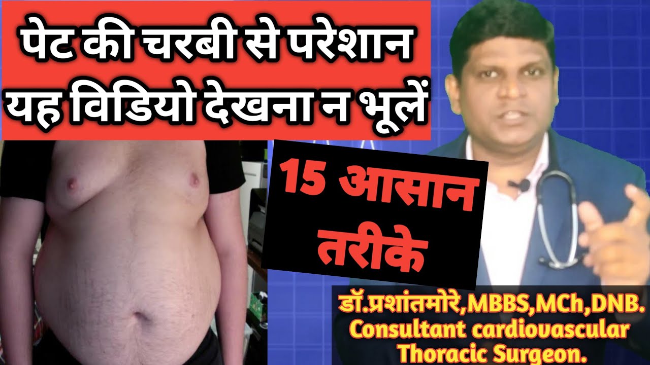 15 Effective Ways For Belly Fat Loss | Belly Fat Kaise Kam Kare | Belly