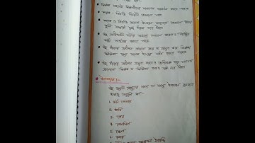 #B.Ed 2nd semester practicum, course - 1.2.7A , title - PEDAGOGY OF LANGUAGE TEACHING,