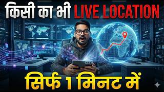 How to track location by phone number on google map | Mobile number se location kaise pata kare* screenshot 5