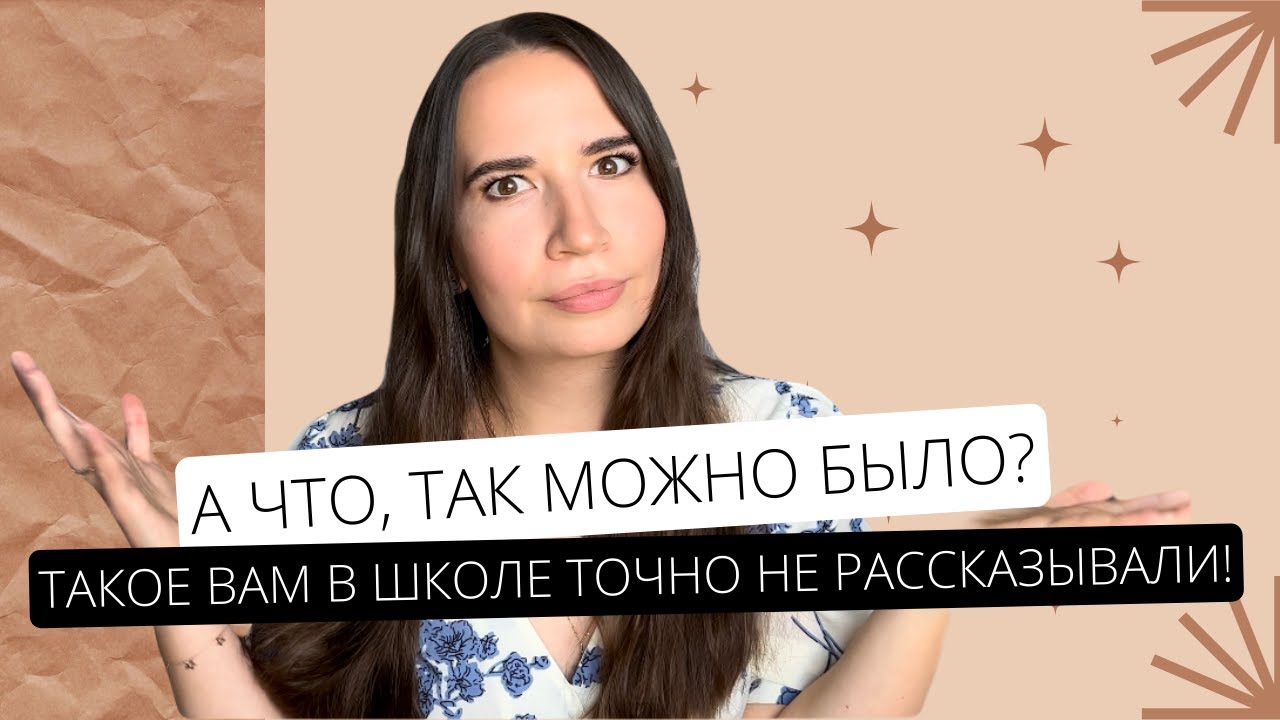Что меня удивило в английском языке при изучении! - YouTube