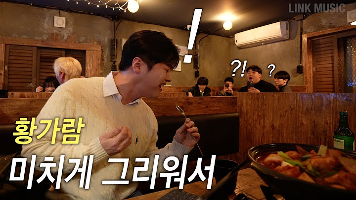 와.. 미쳤다.. 황가람 '미치게 그리워서' 술집 폭발 라이브 ㄷㄷ 마지막 샤우팅 할때 손님 표정 보세요
