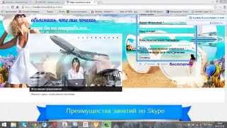 Как преподавать онлайн Урок 2 Как преподавать онлайн Урок 2