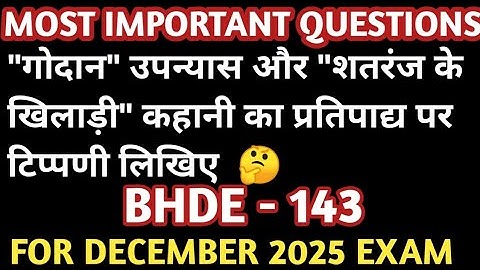 BHDE143 IMPORTANT QUESTIONS|| BHDE 143 IMPORTANT QUESTIONS FOR DECEMBER 2025 EXAM#ignoulearner