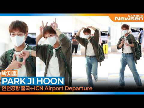 박지훈, 인천국제공항 출국✈️PARKJIHOON Airport Departure 2026.6.5 Newsen