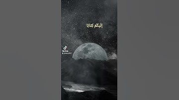 لقد انزلنا إليكم  كتابا في ذكركم تلاوة ندية