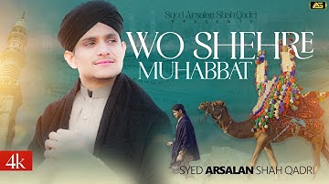 Wo Shehar e Mohabbat - Syed Arsalan Shah Qadri  - New Naat