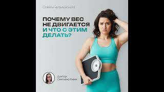 видео: Почему вес не двигается и что с этим делать? картинка: Почему вес не двигается и что с этим делать?