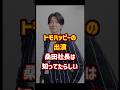 【あれ?】桑田社長、トモハッピーの出演を知っていた | 令和の虎 | トモハッピー | リアルバリュー |