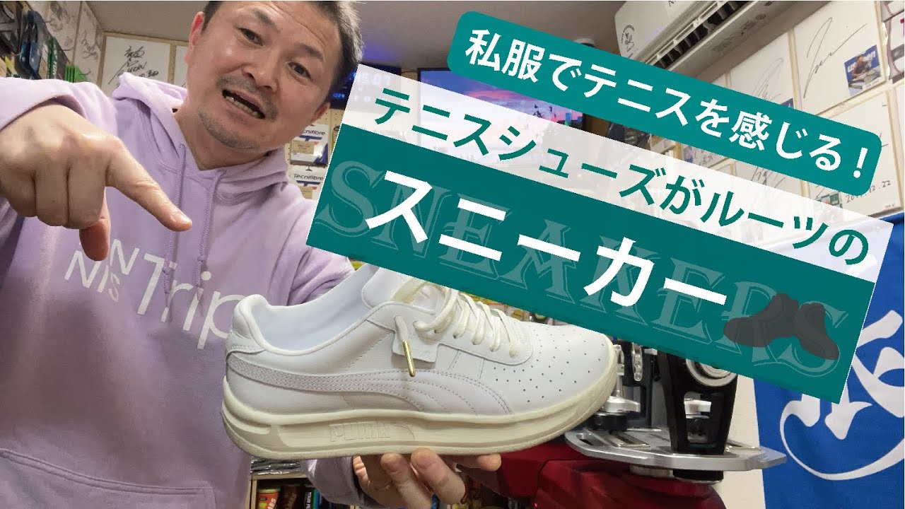 ズべレフ　本人着用　シューズ Tennis] Casual sneakers with tennis shoe roots! A must-have for