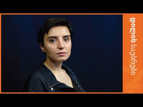 \"ამ სიას რომ შევხედოთ, ძირითადი ნაწილი არის მოსამართლე, ისევ სისტემის შიგნიდან\"