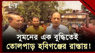 ব্যারিস্টার সুমনের বুদ্ধিটা দেখুন একবার ! | News | Ekattor TV