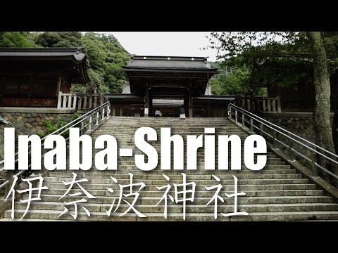 [散策]伊奈波神社～岐阜県岐阜市