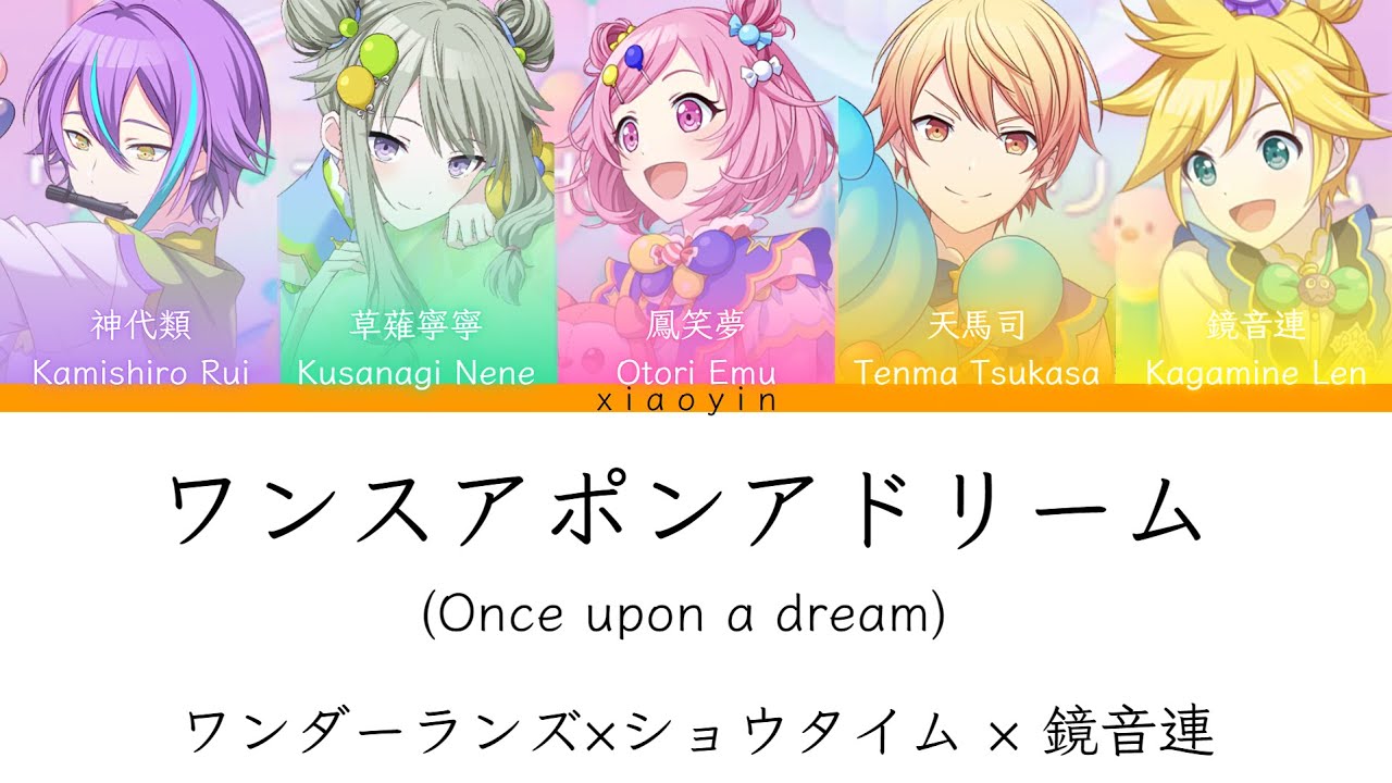 [full] ワンスアポンアドリーム(Once upon a dream)-ワンダーランズ×ショウタイム × 鏡音連 [中文歌詞]