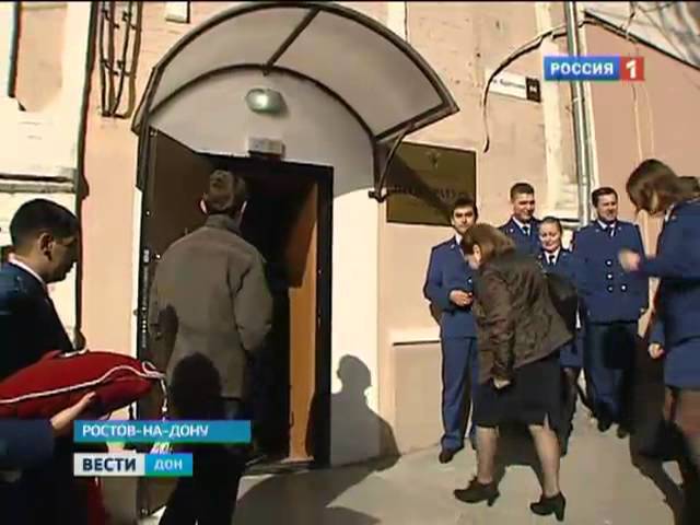 Военная прокуратура Ростовской области. Военная прокуратура Ростовской области.