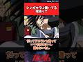 シンがキラに懐きすぎる理由が納得すぎた!! #ガンダムseedfreedom
