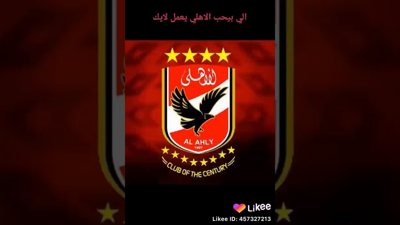 الاهلي - YouTube