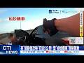 【每日必看】亮"鎮暴槍恐嚇"狂逃5公里! 警"拔槍攔車"壓制駕駛 20260519